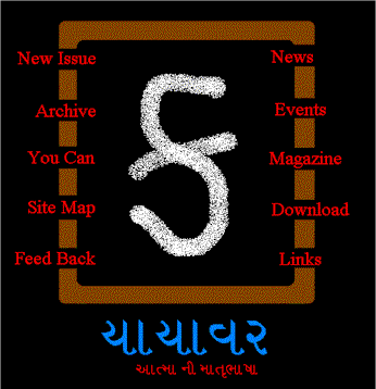 YAYAVAR